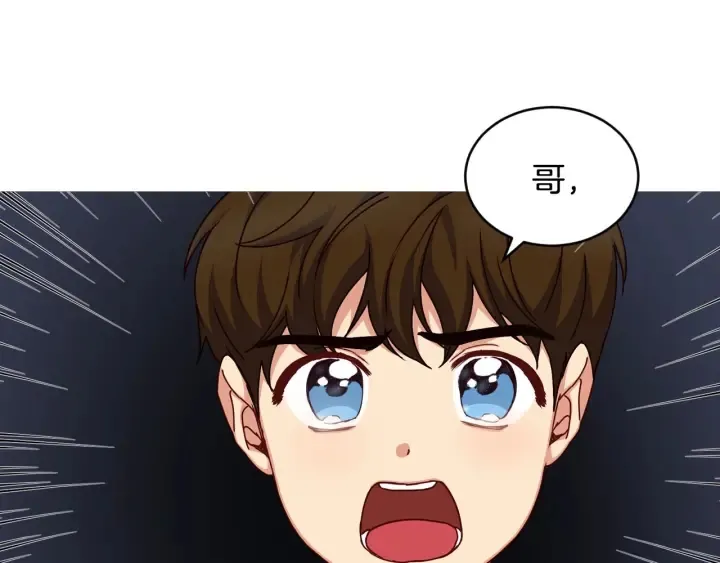 第30话 谁的阴谋 第109页
