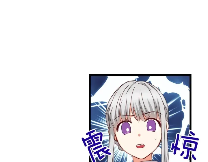 第30话 谁的阴谋 第111页