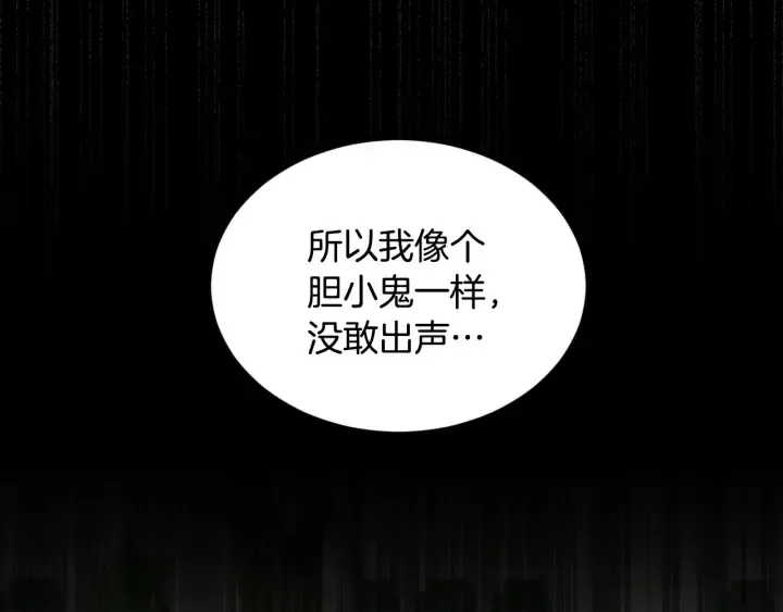 第30话 谁的阴谋 第119页
