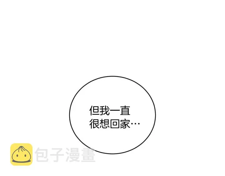 第30话 谁的阴谋 第122页