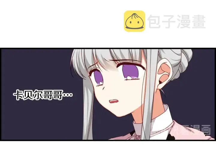 第30话 谁的阴谋 第123页