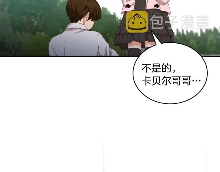 第30话 谁的阴谋 第125页
