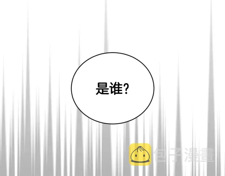 第30话 谁的阴谋 第126页