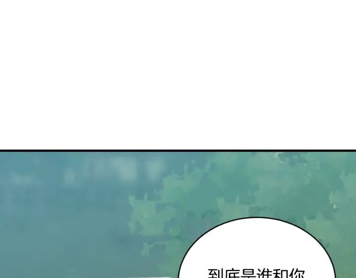 第30话 谁的阴谋 第131页