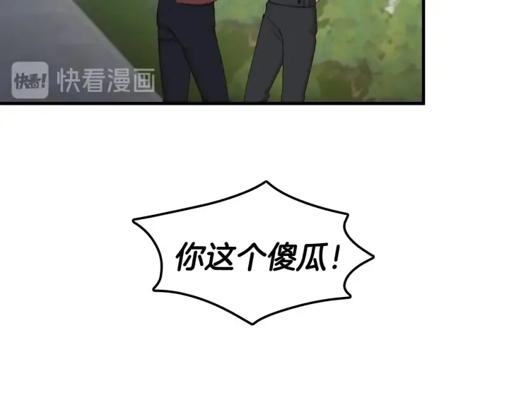 第30话 谁的阴谋 第135页