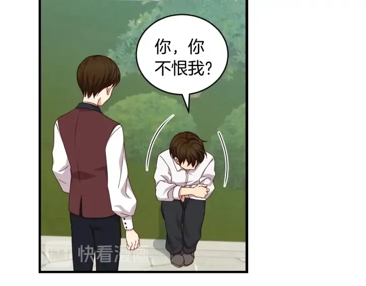第30话 谁的阴谋 第142页