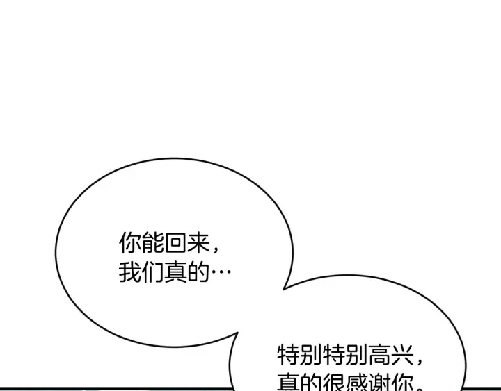 第30话 谁的阴谋 第146页