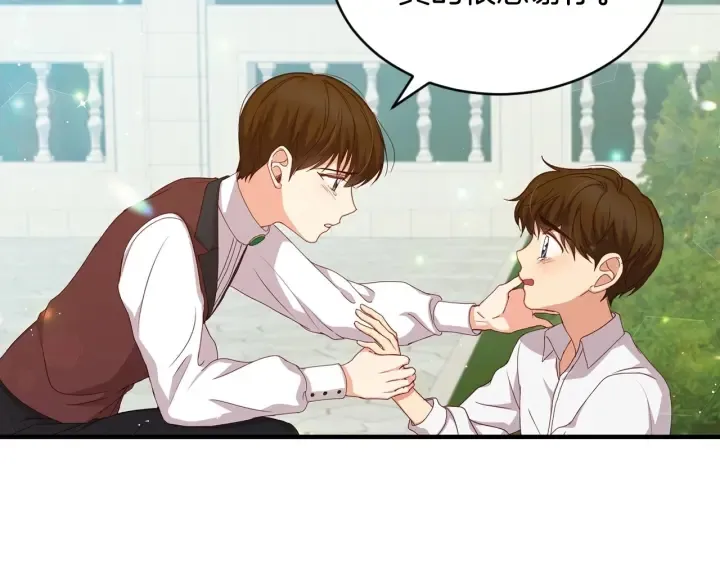 第30话 谁的阴谋 第147页