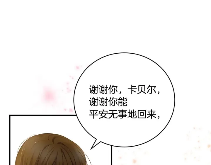 第30话 谁的阴谋 第148页