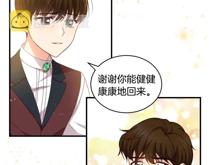 第30话 谁的阴谋 第149页