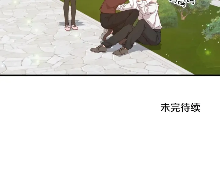 第30话 谁的阴谋 第152页