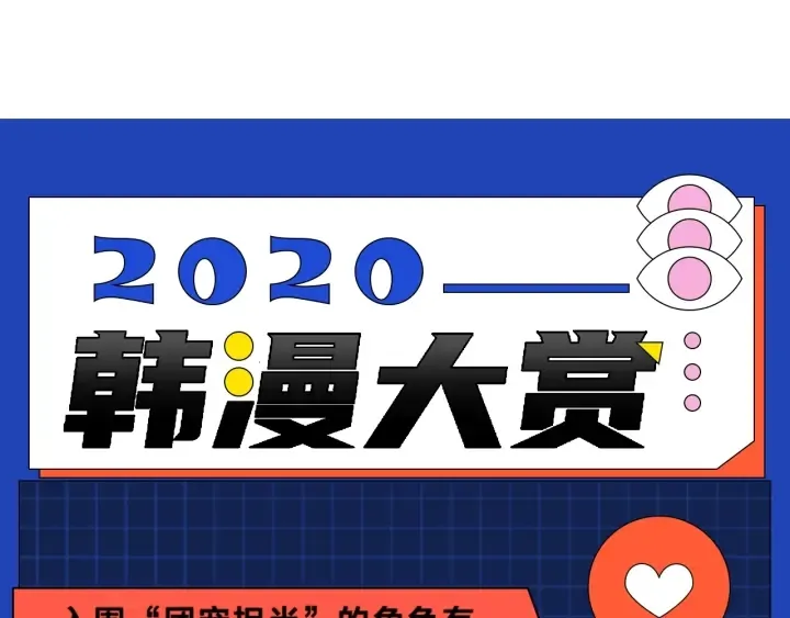 第30话 谁的阴谋 第155页