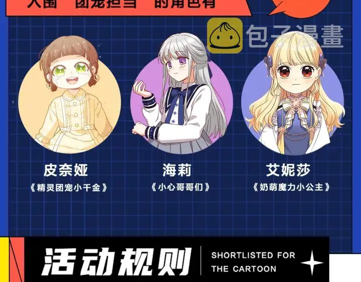 第30话 谁的阴谋 第156页
