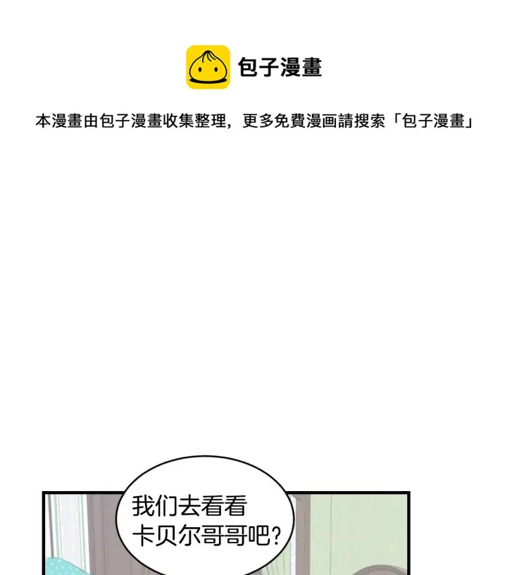 第31话 恶毒姑姑的百般羞辱 第1页