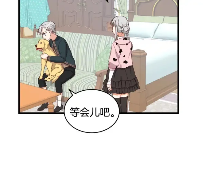 第31话 恶毒姑姑的百般羞辱 第2页