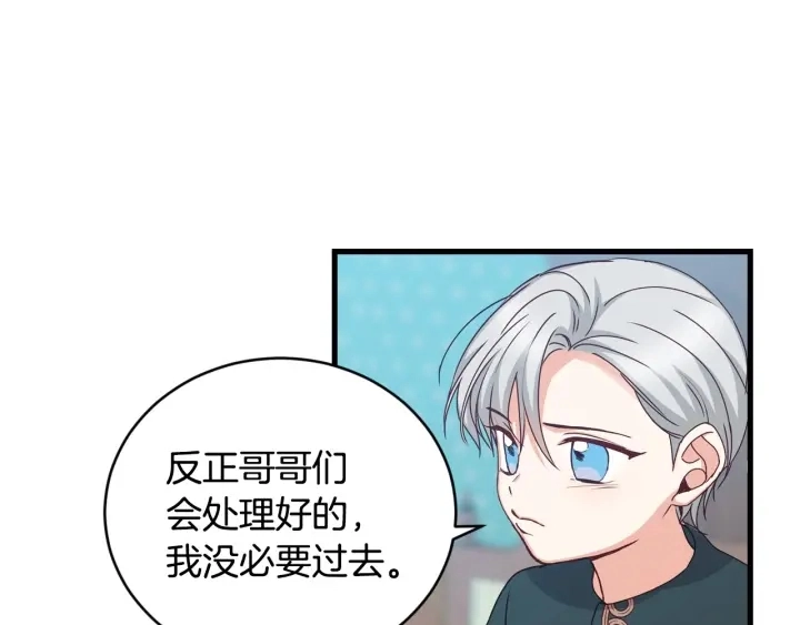 第31话 恶毒姑姑的百般羞辱 第3页