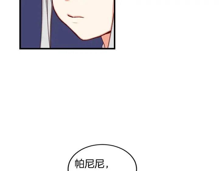 第31话 恶毒姑姑的百般羞辱 第5页