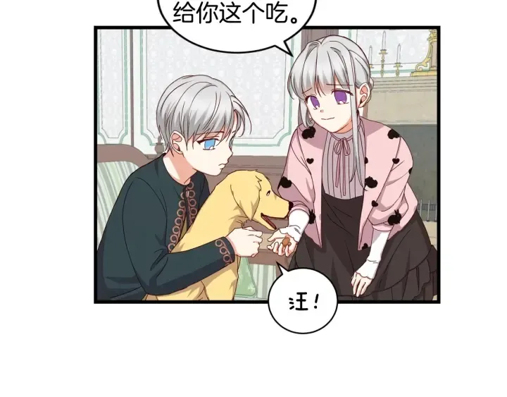 第31话 恶毒姑姑的百般羞辱 第6页