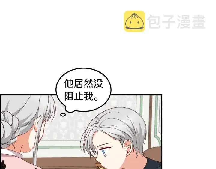 第31话 恶毒姑姑的百般羞辱 第7页