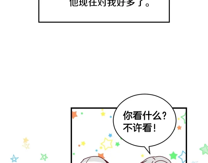 第31话 恶毒姑姑的百般羞辱 第9页