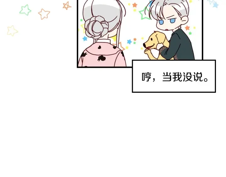 第31话 恶毒姑姑的百般羞辱 第10页