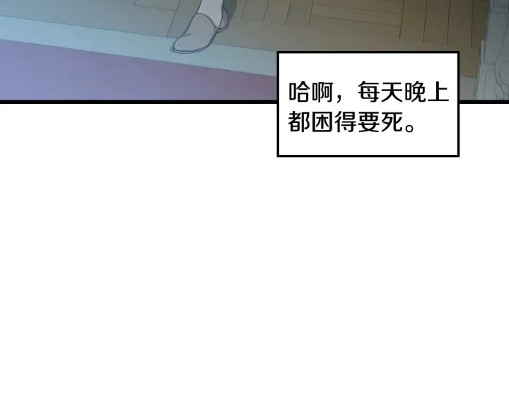 第31话 恶毒姑姑的百般羞辱 第16页