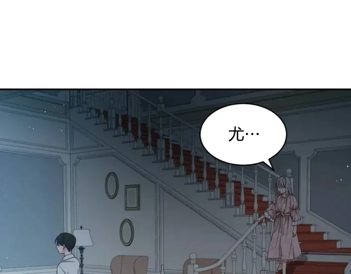 第31话 恶毒姑姑的百般羞辱 第18页