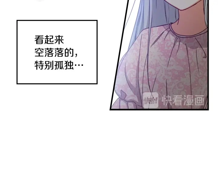 第31话 恶毒姑姑的百般羞辱 第25页