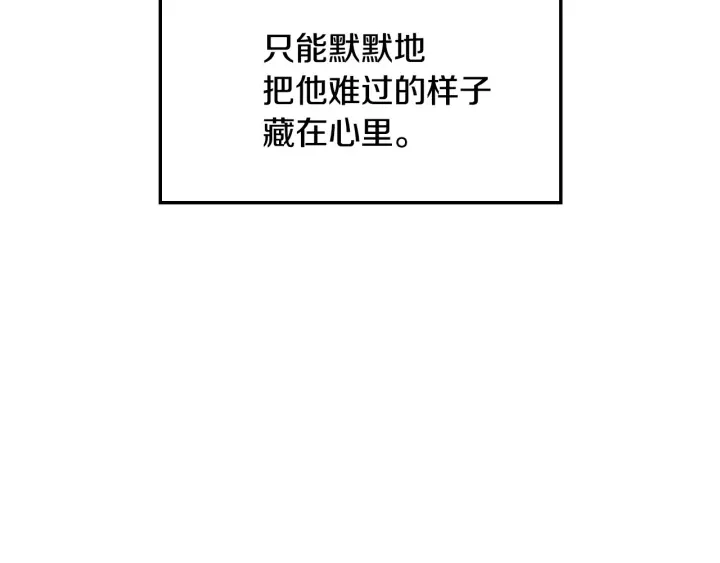 第31话 恶毒姑姑的百般羞辱 第28页