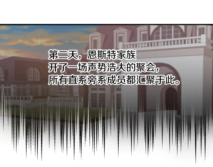 第31话 恶毒姑姑的百般羞辱 第30页