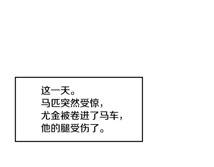 第31话 恶毒姑姑的百般羞辱 第31页