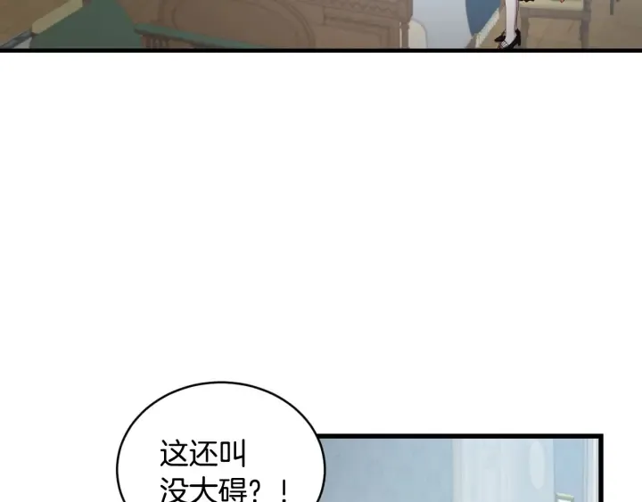 第31话 恶毒姑姑的百般羞辱 第33页