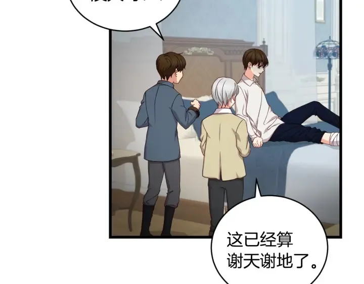 第31话 恶毒姑姑的百般羞辱 第34页