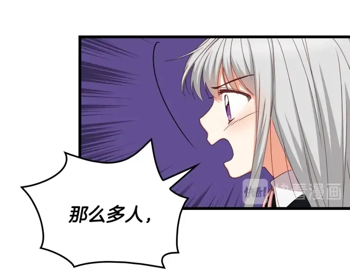 第31话 恶毒姑姑的百般羞辱 第39页
