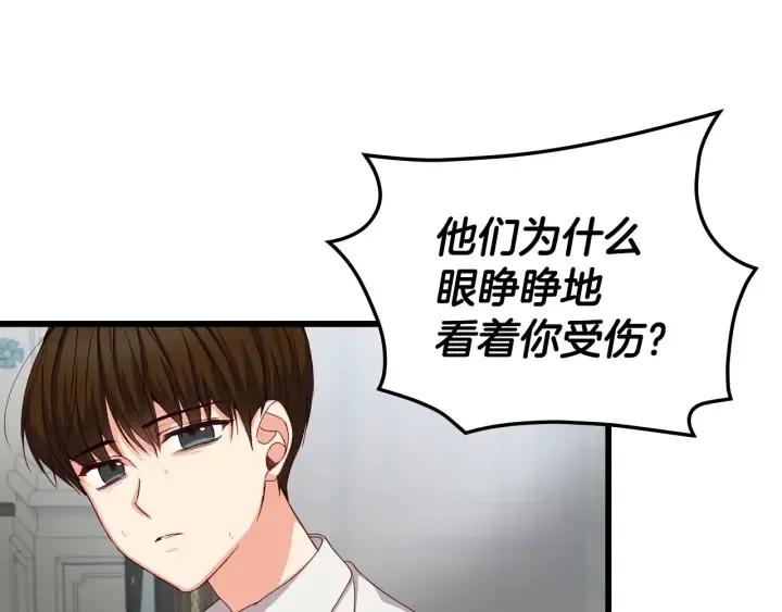 第31话 恶毒姑姑的百般羞辱 第41页