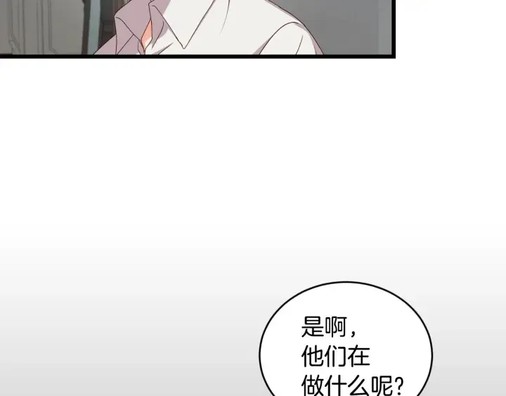 第31话 恶毒姑姑的百般羞辱 第42页