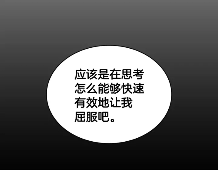 第31话 恶毒姑姑的百般羞辱 第44页