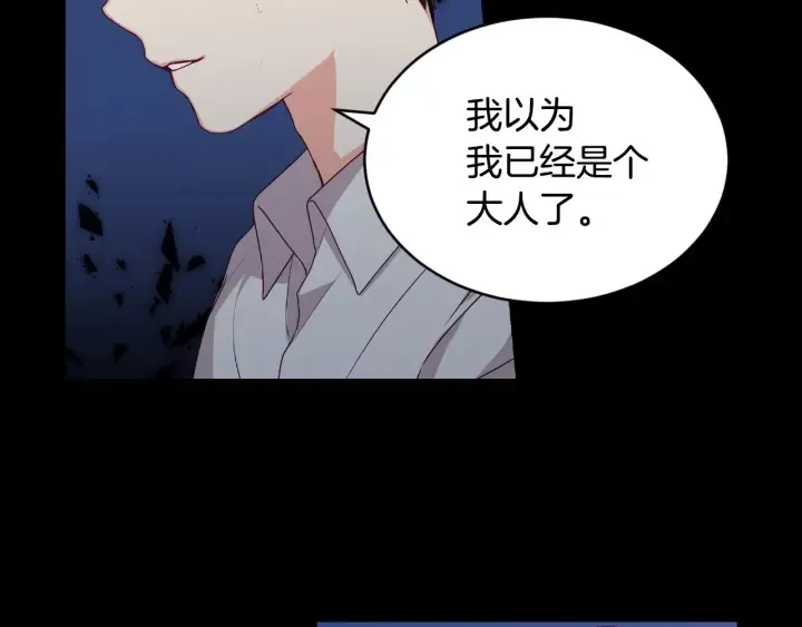第31话 恶毒姑姑的百般羞辱 第46页