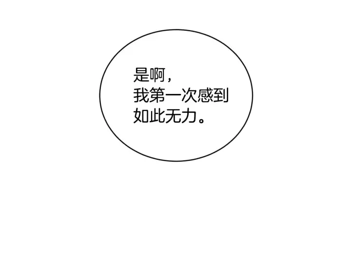 第31话 恶毒姑姑的百般羞辱 第50页