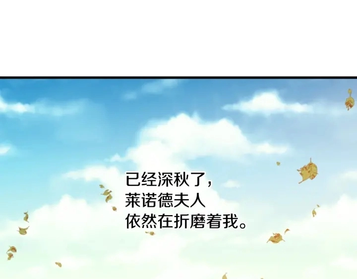 第31话 恶毒姑姑的百般羞辱 第52页