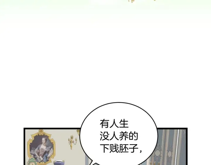 第31话 恶毒姑姑的百般羞辱 第53页