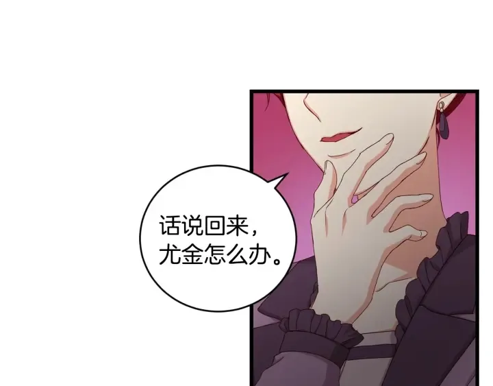 第31话 恶毒姑姑的百般羞辱 第55页