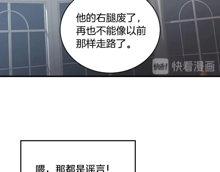 第31话 恶毒姑姑的百般羞辱 第57页