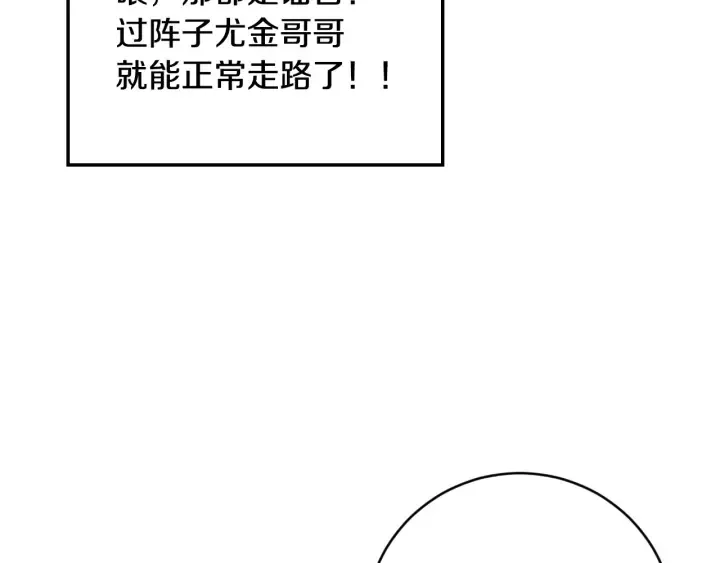 第31话 恶毒姑姑的百般羞辱 第58页