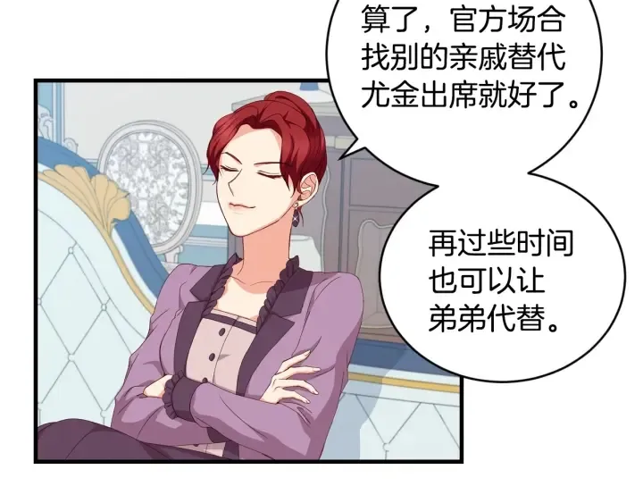 第31话 恶毒姑姑的百般羞辱 第59页