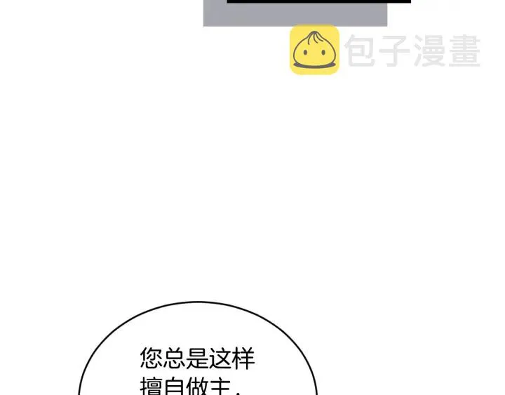第31话 恶毒姑姑的百般羞辱 第62页