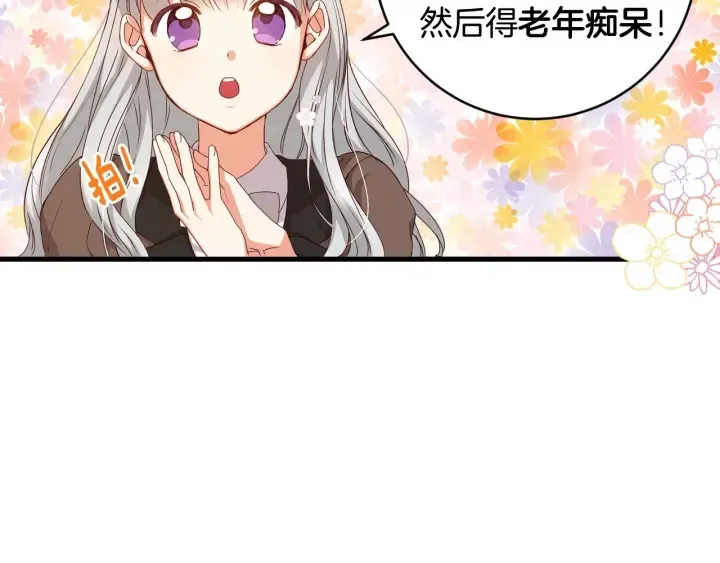 第31话 恶毒姑姑的百般羞辱 第65页