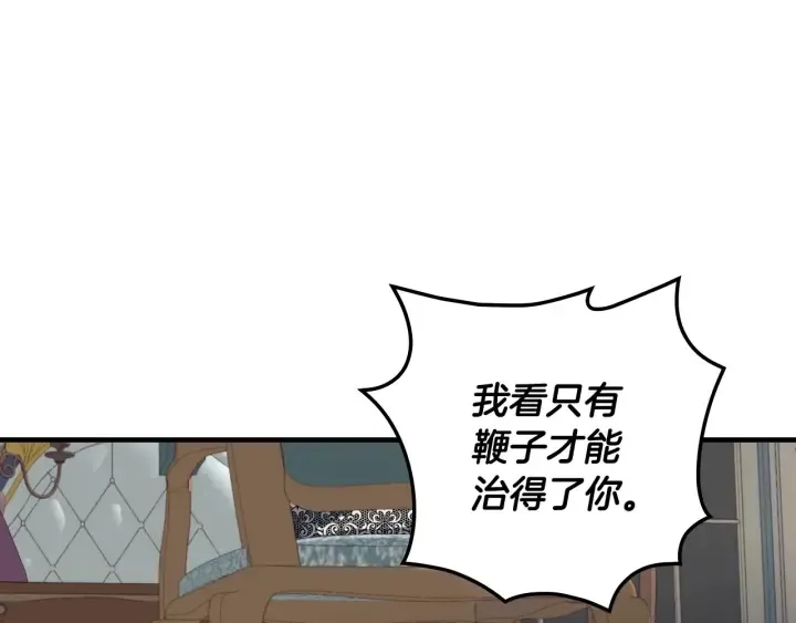 第31话 恶毒姑姑的百般羞辱 第70页