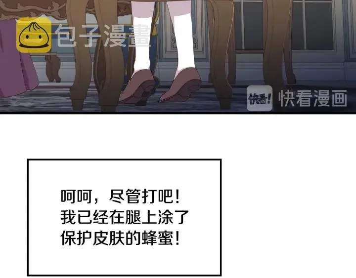 第31话 恶毒姑姑的百般羞辱 第71页