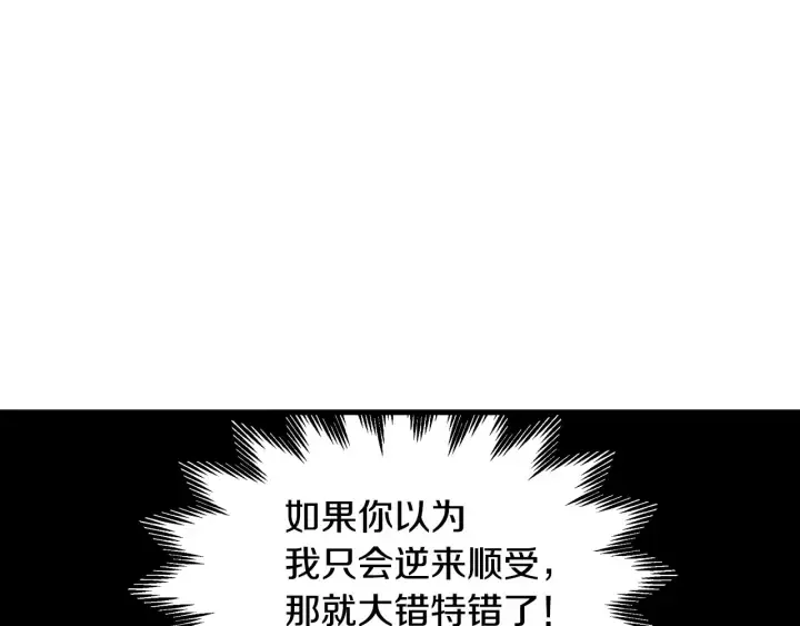 第31话 恶毒姑姑的百般羞辱 第72页